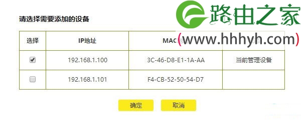 TP-Link新版路由器管理员身份绑定图文方法