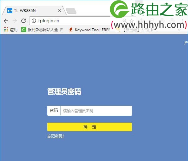 TP-Link新版路由器管理员身份绑定图文方法