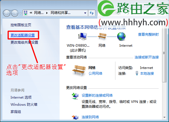 Mercury水星无线路由器Windows 7系统设置上网