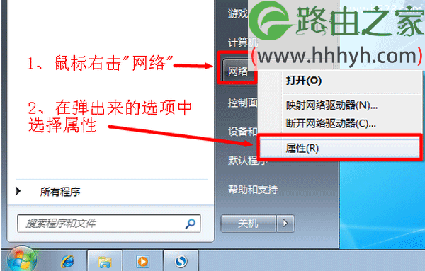 Mercury水星无线路由器Windows 7系统设置上网