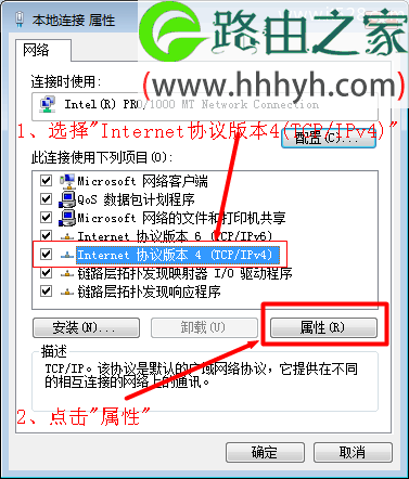 Mercury水星无线路由器Windows 7系统设置上网