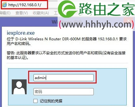 D-Link无线路由器密码设置方法