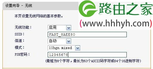 迅捷(Fast)FWD105路由器ADSL路由模式设置上网