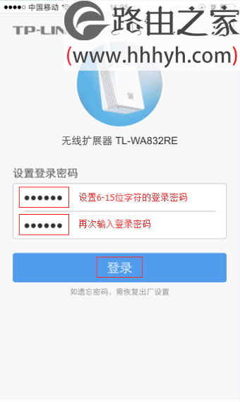 TP-Link TL-WA832RE路由器上网设置手机版教程