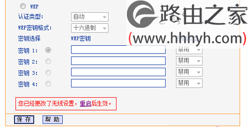 TP-Link TG1路由器无线Wi-Fi密码和名称设置上网