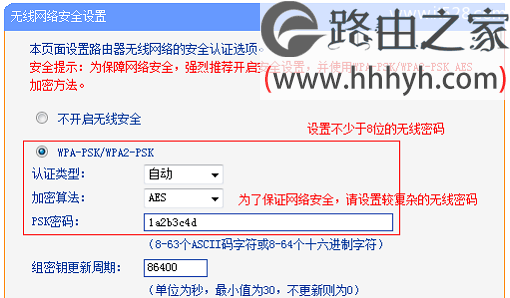 TP-Link TG1路由器无线Wi-Fi密码和名称设置上网