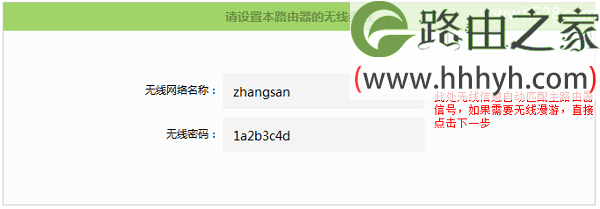 TP-Link TL-WR842+无线路由器WDS桥接设置上网方法