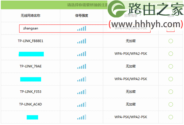 TP-Link TL-WR842+无线路由器WDS桥接设置上网方法