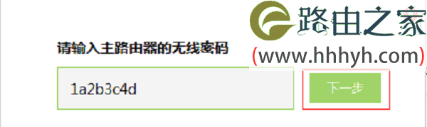 TP-Link TL-WR842+无线路由器WDS桥接设置上网方法