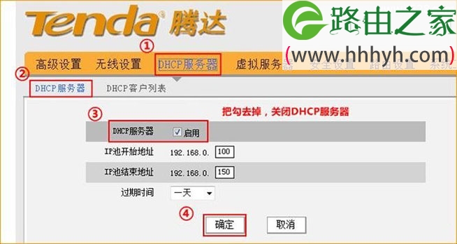 腾达(Tenda)W3002R无线路由器WDS桥接设置上网