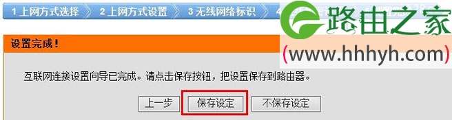 D-Link无线路由器Windows系统设置方法