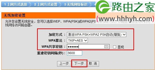 D-Link无线路由器Windows系统设置方法