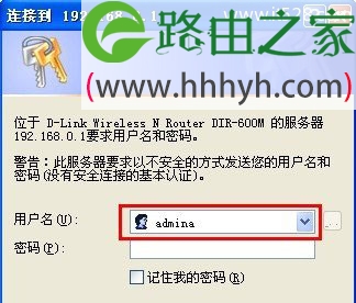 D-Link无线路由器Windows系统设置方法