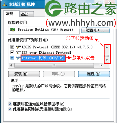 D-Link无线路由器Windows系统设置方法