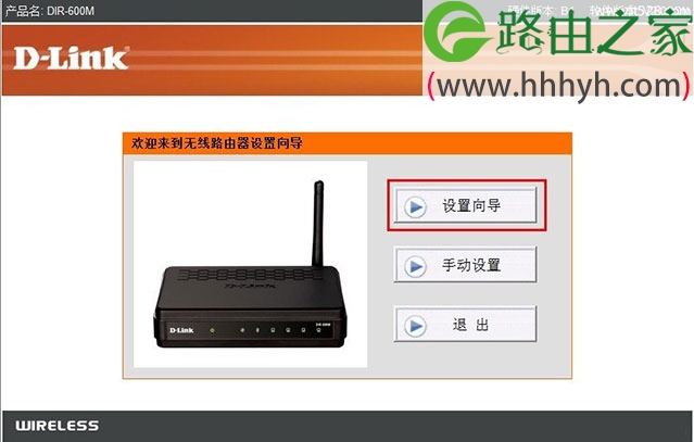 D-Link无线路由器Windows系统设置方法