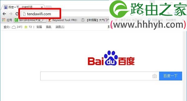 在浏览器地址栏输入：tendawifi.com