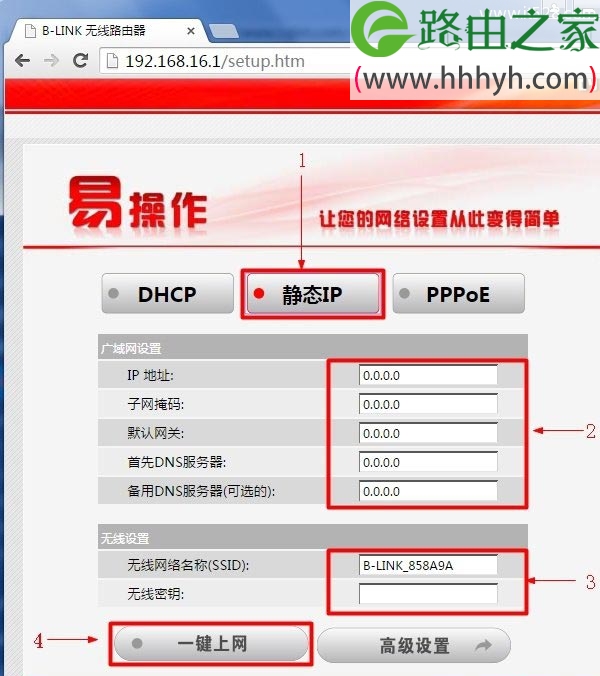 192.168.16.1路由器设置上网方法