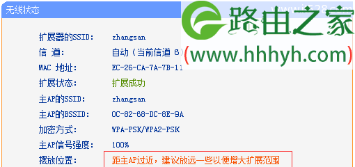 TP-Link TL-WA832RE路由器上网设置电脑版教程