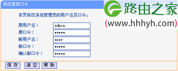 TP-Link TL-WR882N路由器修改密码教程