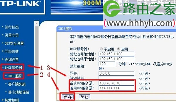 能上qq打不开网页的解决方法