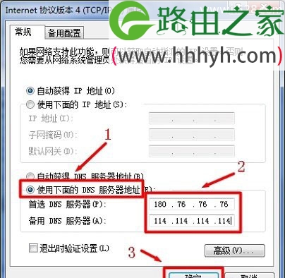 能上qq打不开网页的解决方法