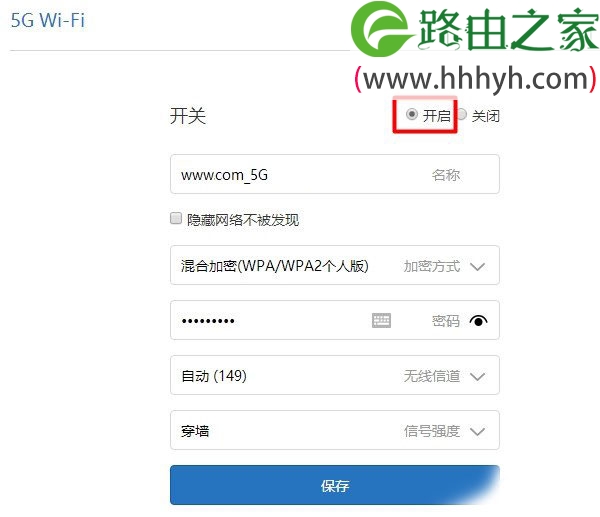 小米路由器上5G无线wifi信号上网设置教程