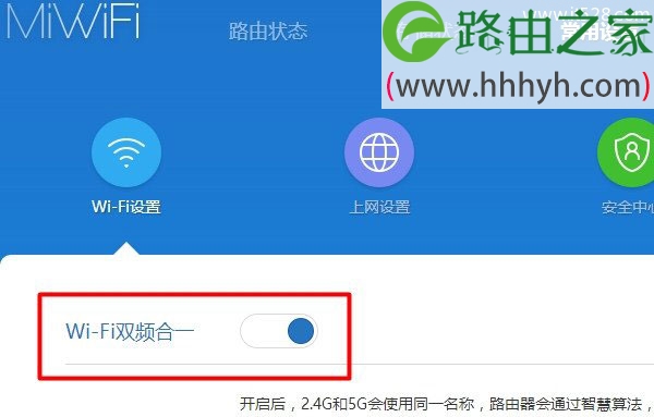 小米路由器上5G无线wifi信号上网设置教程