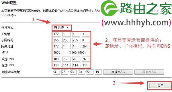 TOTOLINK A700R路由器设置图文教程