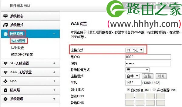 TOTOLINK A700R路由器设置图文教程