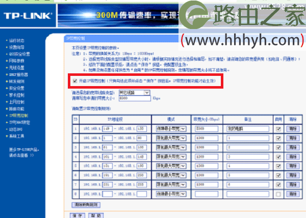 关闭 IP宽带控制 功能