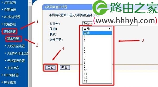 路由器网速变慢了如何解决？