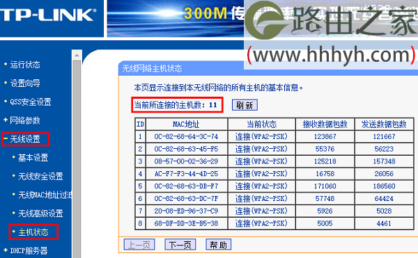 路由器网速变慢了如何解决？