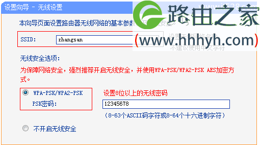 有光纤了路由器如何设置上网的方法