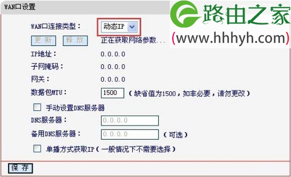 水星MERCURY MR804路由器如何设置上网方法