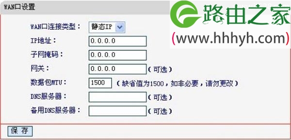 水星MERCURY MR804路由器如何设置上网方法