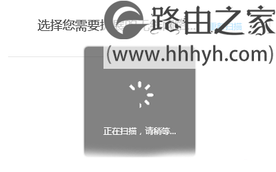 TP-Link TL-WA932RE无线信号扩展器笔记本电脑设置方法