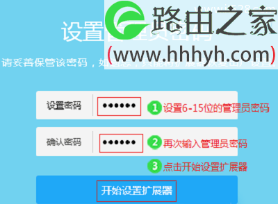 TP-Link TL-WA932RE无线信号扩展器笔记本电脑设置方法