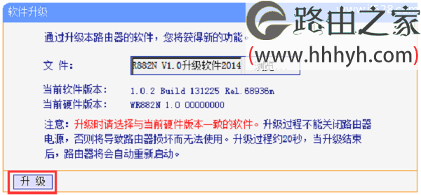 TP-Link TL-WR882N路由器固件升级方法