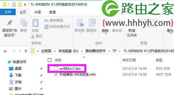 TP-Link TL-WR882N路由器固件升级方法