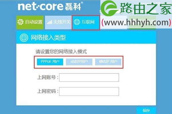 磊科Netcore Power3无线路由器设置上网的方法