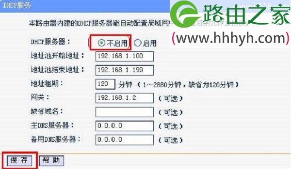 路由器接路由器如何设置上网？