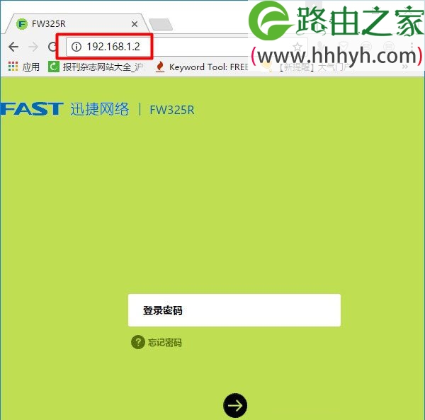 两个迅捷(FAST)路由器设置无线桥接上网教程