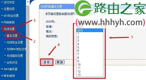 水星MERCURY MW3030R路由器无线桥接设置方法