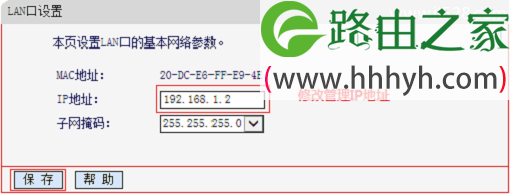 水星MERCURY MW3030R路由器无线桥接设置方法