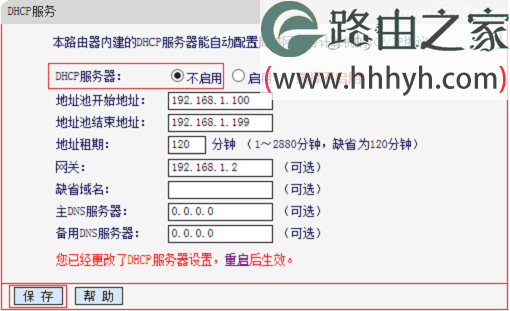 水星MERCURY MW3030R路由器无线桥接设置方法