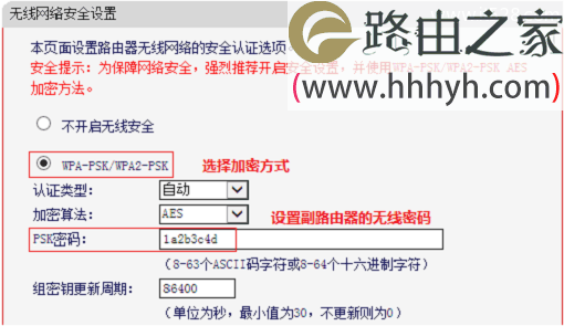 水星MERCURY MW3030R路由器无线桥接设置方法