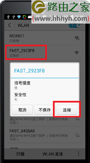 路由器无线wifi信号用手机设置隐藏方法