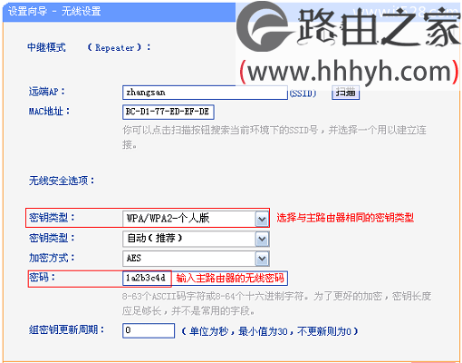 TP-Link TL-MR12U路由器客户端模式(Client)设置上网