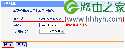 TP-Link TL-MR12U路由器客户端模式(Client)设置上网