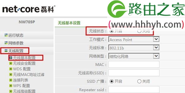 Netcore磊科无线路由器上不了网怎么解决？